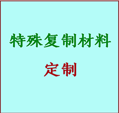  杜尔伯特书画复制特殊材料定制 杜尔伯特宣纸打印公司 杜尔伯特绢布书画复制打印