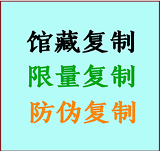  杜尔伯特书画防伪复制 杜尔伯特书法字画高仿复制 杜尔伯特书画宣纸打印公司